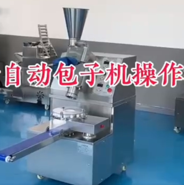 包子機不會操作、包子不成型、看這里？