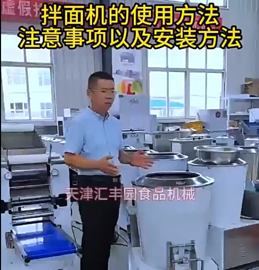 50型立式拌粉機使用說明及注意事項